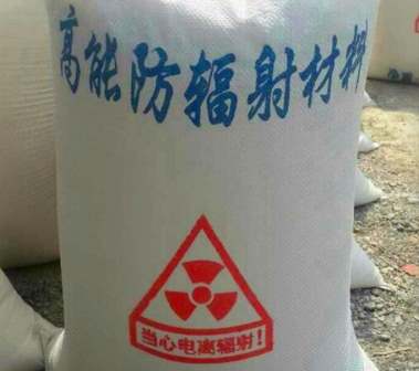 防輻射混凝土、防輻射墻體材料、硫酸鋇砂